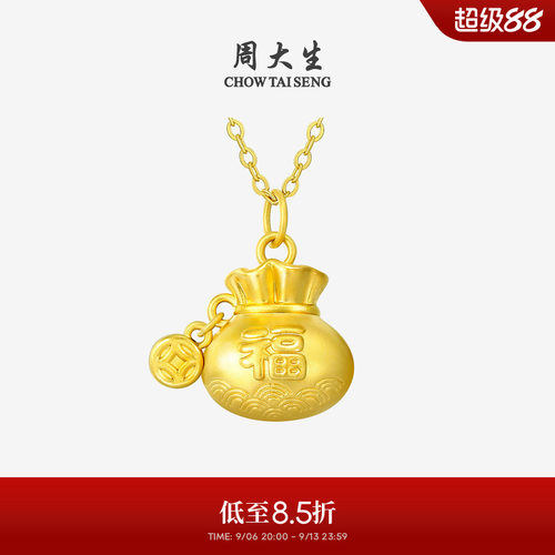 周大生黄金吊坠足金祥云福字挂坠3D硬金可配项链送妈妈生日礼物
