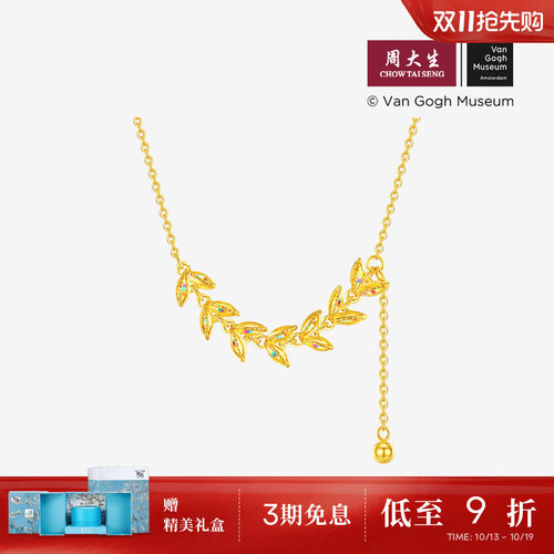 周大生梵高联名|黄金项链女5G足金穗穗平安锁骨套链爆闪麦穗吊坠