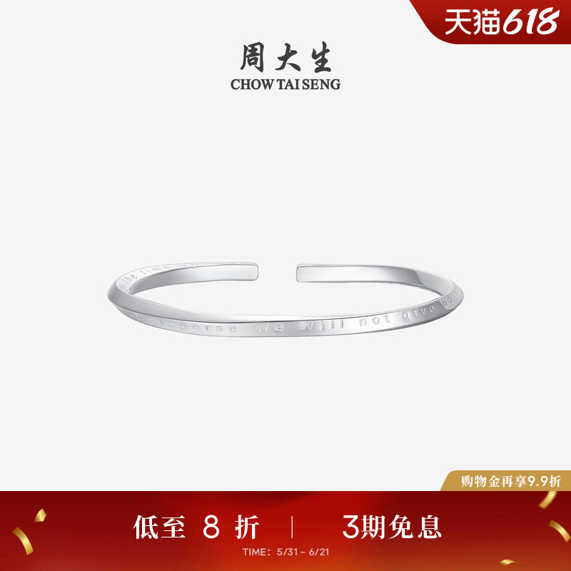 周大生足银手镯S990莫比乌斯环素圈开口银镯子生日礼物送妈妈女友
