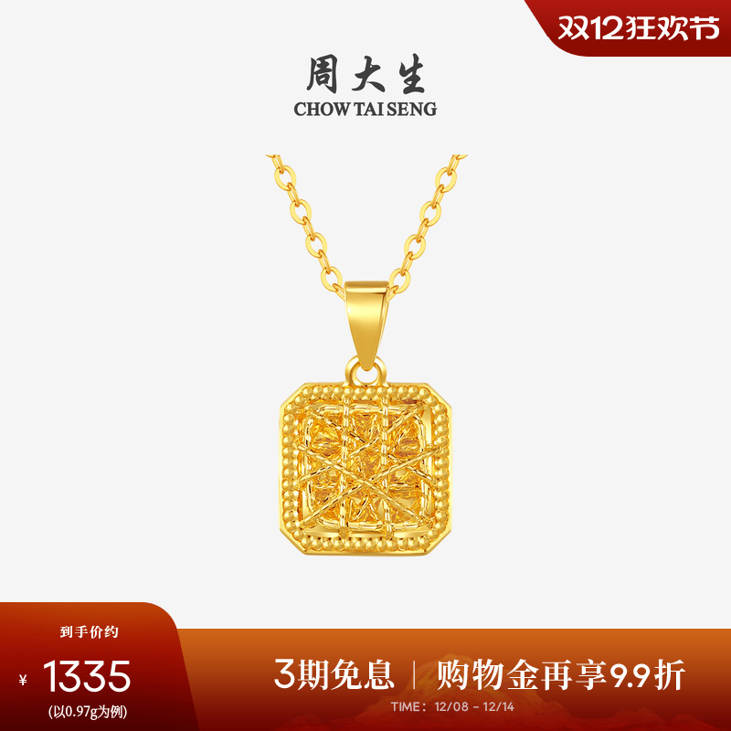 周大生黄金吊坠足金爆闪拉丝小方糖四叶草项链挂坠圣诞礼物送女生