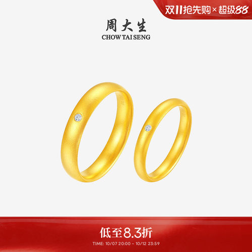 周大生足金钻石戒指古法素圈情侣对戒黄金指环生日礼物送女友