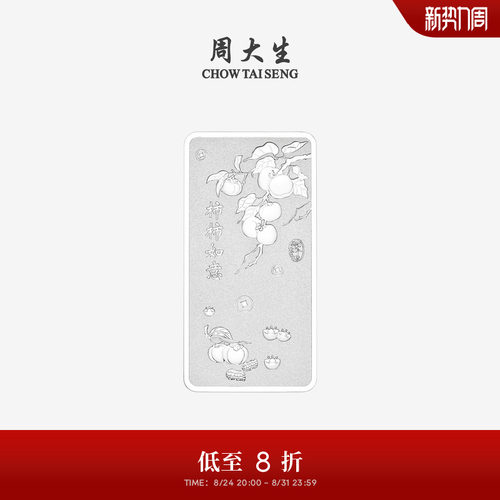 周大生足银S999投资银条实心银砖白银块银子摆件收藏生日送礼正品