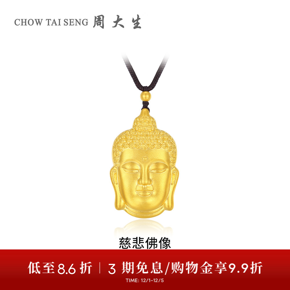 【高端定制】周大生古法足金佛头转运珠配绳黄金吊坠送妈妈送女友