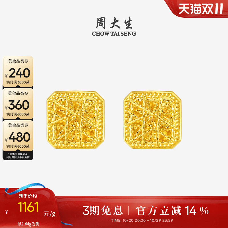 周大生黄金耳钉女足金爆闪拉丝小方糖耳饰简约耳环送女友生日礼物