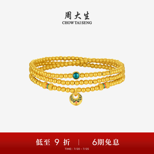 周大生福韵国宝系列|古法黄金敦煌手链女士足金珐琅步步生莲手串
