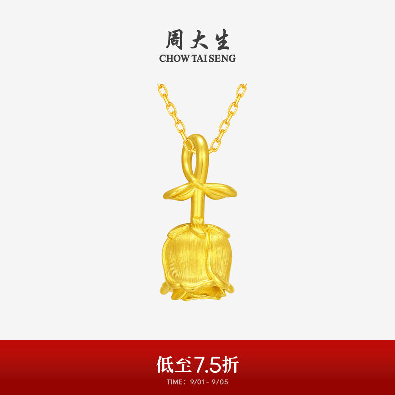 周大生黄金玫瑰花吊坠女足金硬金玫瑰郁金香挂坠送女朋友生日礼物