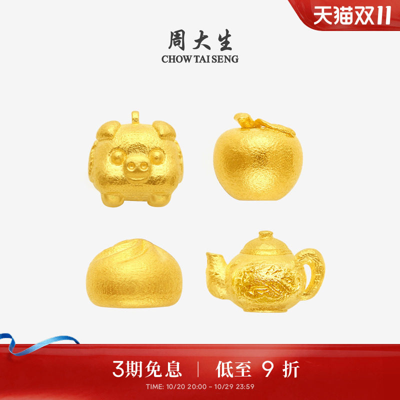 周大生黄金投资小金块1g金苹果麻将足金趣味金条送男女友生日礼物