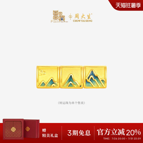 周大生国家宝藏硬金手链女千里江山图足金黄金转运珠送女朋友礼物