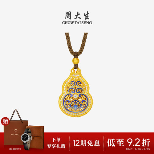 周大生福禄荣华足金钻石吊坠福禄珐琅黄金点钻挂坠生日礼物送女友