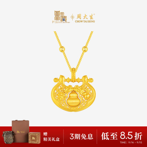 周大生国家宝藏黄金吊坠女足金葫芦福禄元宝七窍玲珑锁小锁嘎挂坠