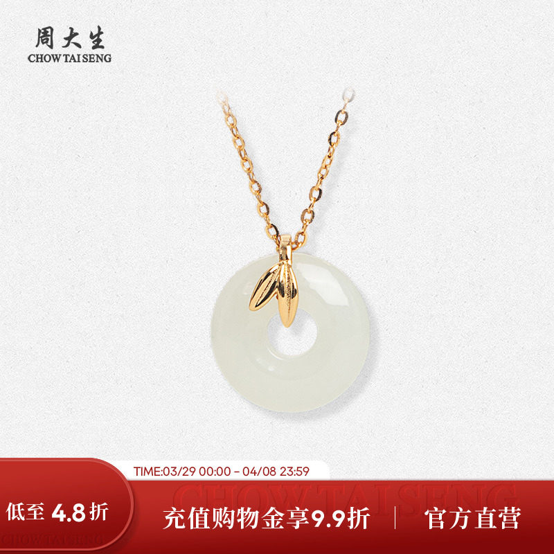 周大生平安扣和田玉纯银吊坠女款轻奢小众项链节日礼物送女友