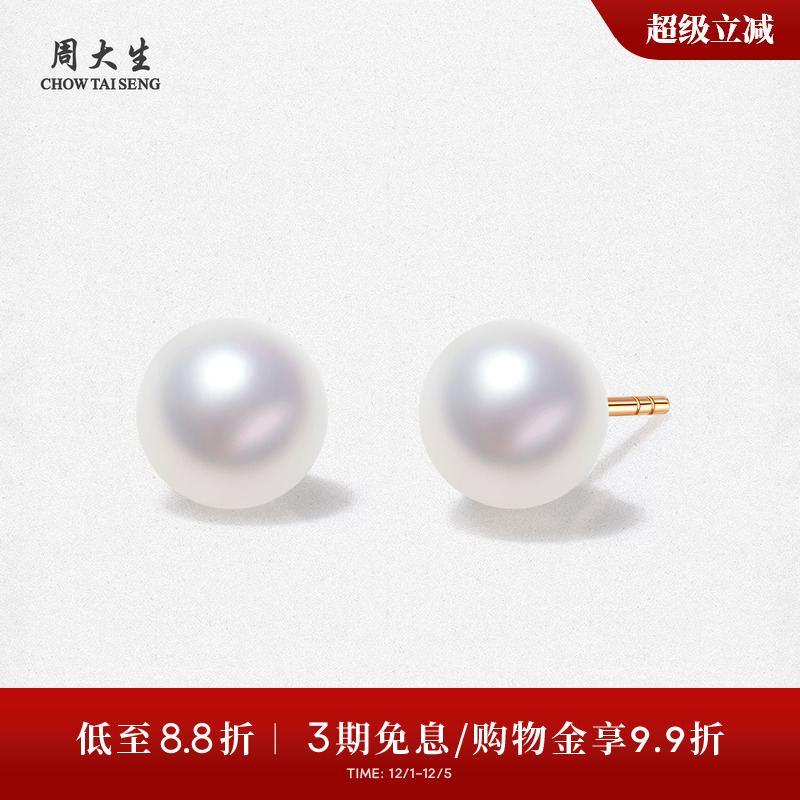 周大生小灯泡akoya珍珠耳钉