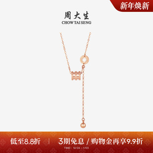 周大生18K金项链小蛮腰玫瑰金彩金套链颈链锁骨链送女友新年礼物