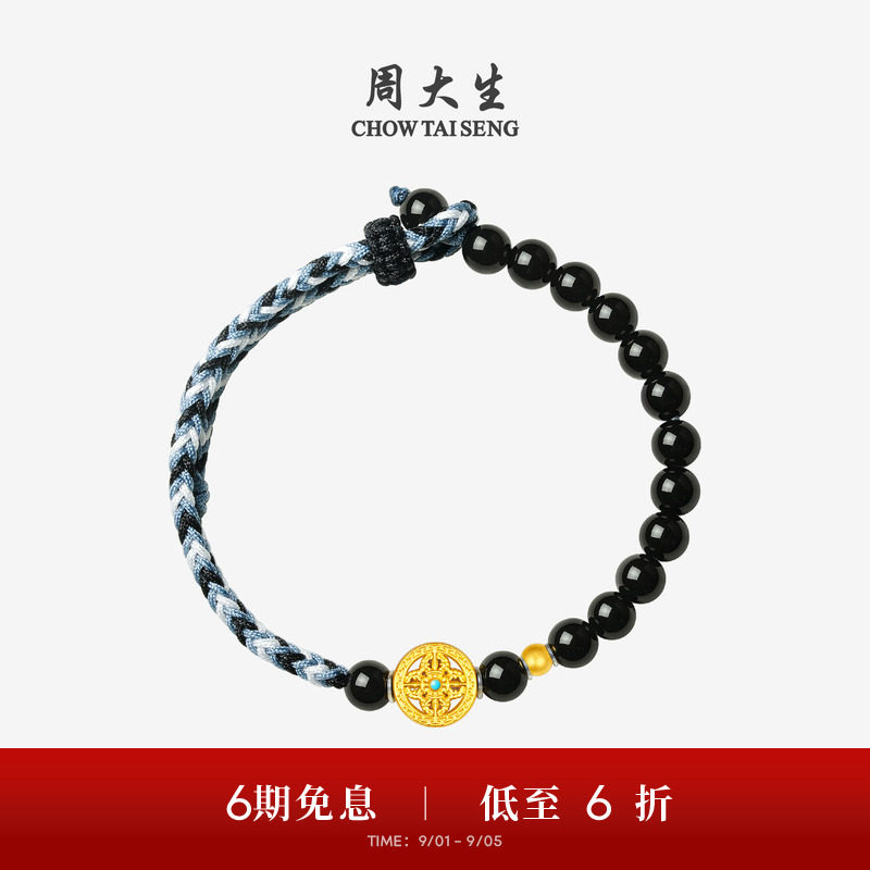 周大生黄金和田玉手串金刚杵手绳图片