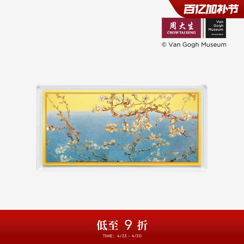 周大生梵高联名|黄金手机金贴足金投资金杏花金钞生日礼物送女友