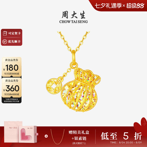 周大生爆闪金钱袋子黄金小福袋吊坠足金项链挂坠送女朋友生日礼物