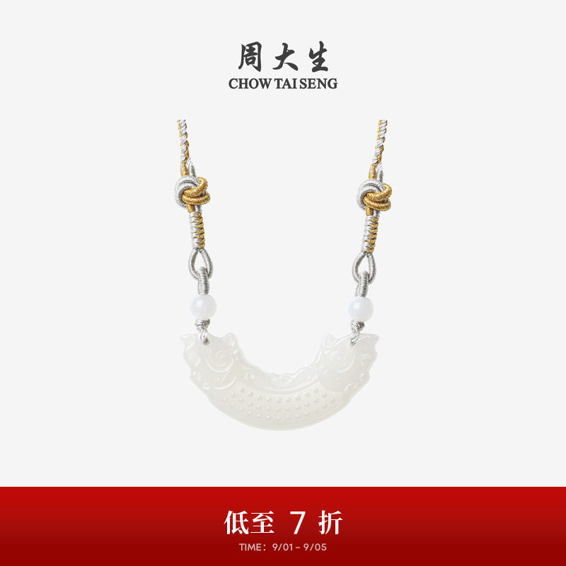 周大生和田玉吊坠女玉石项链青白玉双龙玉璜佩挂坠送生日礼物女生