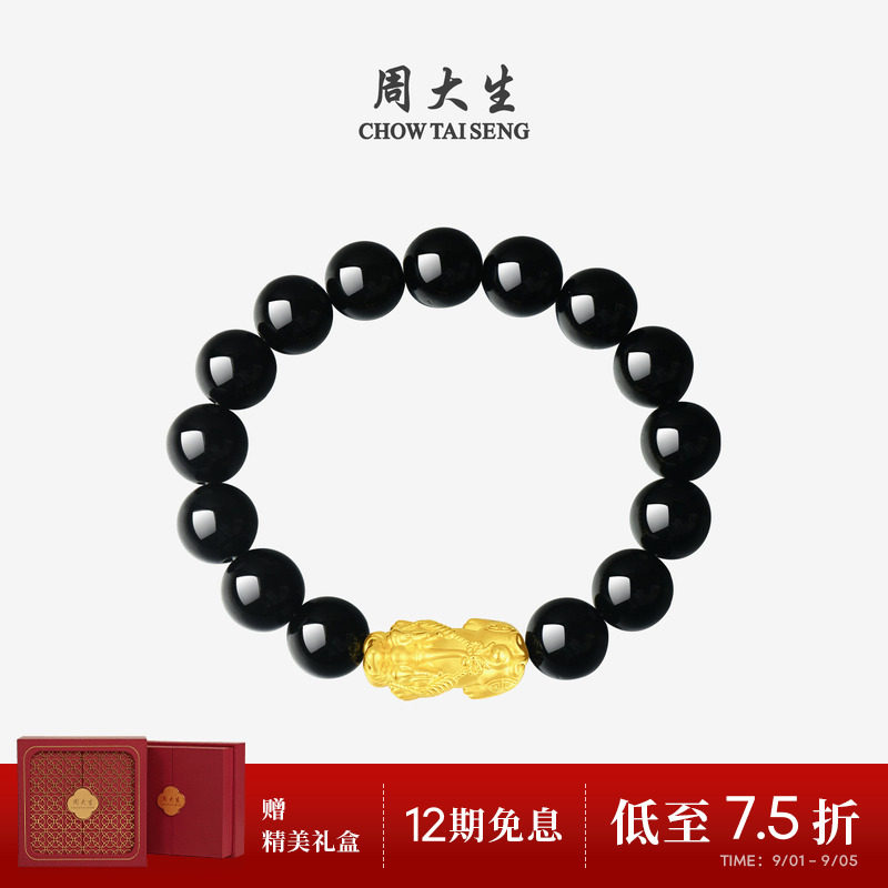 周大生黄金貔貅手链男转运珠手串图片