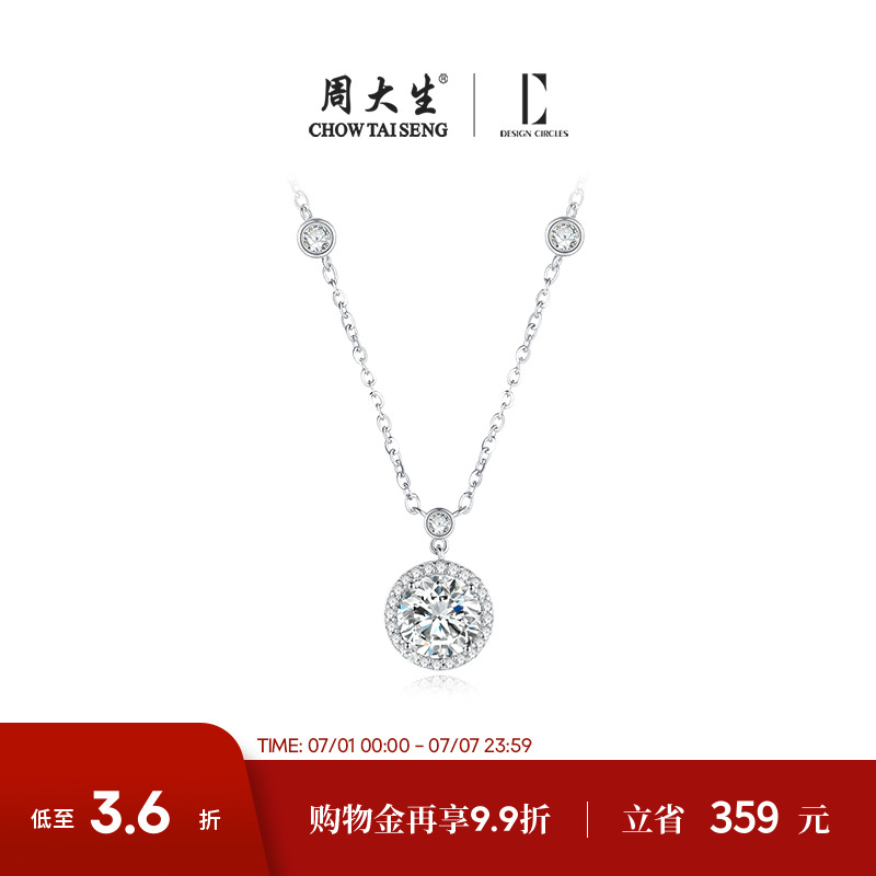 周大生DC星河冰糖项链轻奢小众纯银S925颈饰链子送女友生日礼物
