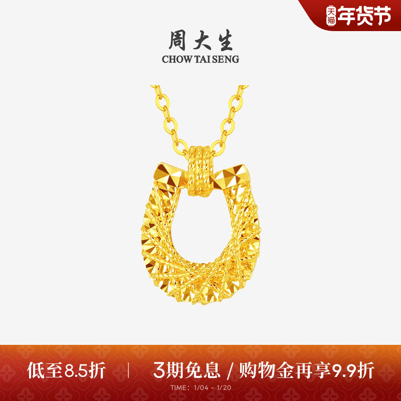 周大生马年生肖黄金项链女5G足金爆闪马蹄套链吊坠生日礼物送女友