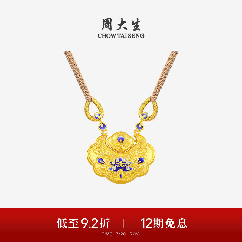 周大生福韵国宝系列|黄金吊坠女款古法足金莲花如意锁包项链挂坠
