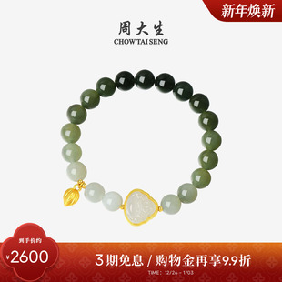 周大生黄金镶和田玉手串女莲花大肚佛手链送女友新年礼物送妈妈