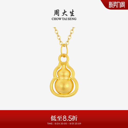 周大生黄金葫芦吊坠女福禄绵绵硬金足金挂坠配项链送女友生日礼物