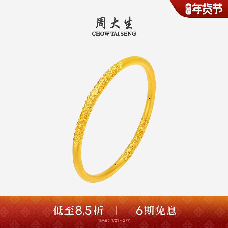 周大生黄金手镯女足金硬金卷草纹镯子素圈拉花镯新年礼物送女朋友,黄金,细金工艺计价黄金手镯,淘宝优惠券,粉丝福利购,淘宝优惠卷