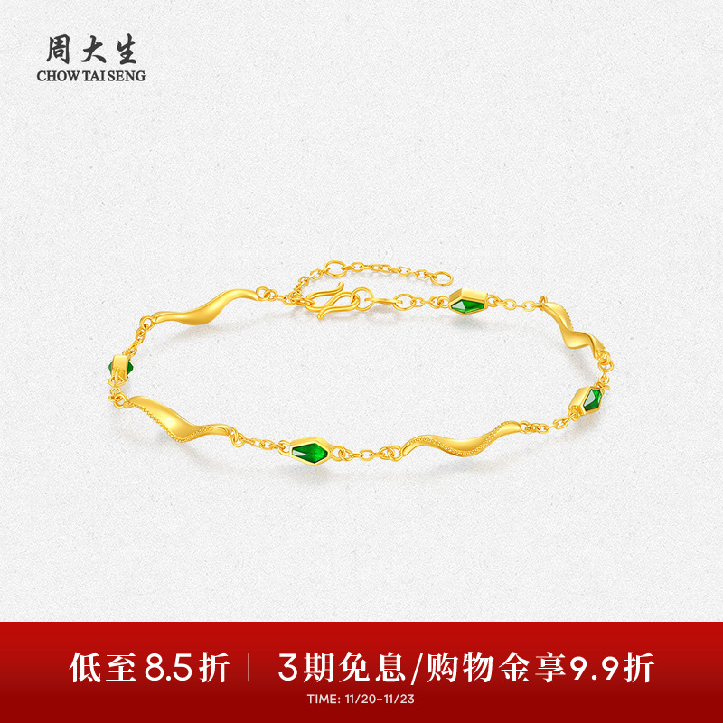 周大生黄金灵蛇手链女足金5G珐琅生肖蛇百搭手饰生日礼物送女朋友