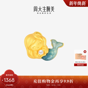 周大生腕美黄金转运珠女足金硬金美人鱼手链荧光珐琅送女朋友礼物