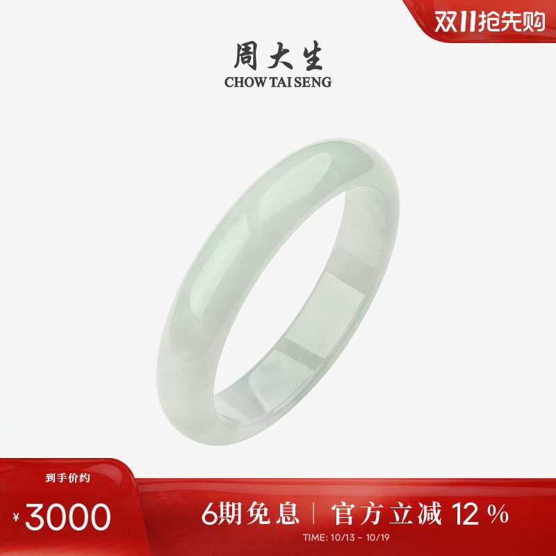 周大生正品天然翡翠手镯女豆种浅绿玉镯子送生日礼物女生送妈妈