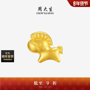 周大生马年生肖黄金小金豆足金骑士小马本命年投资收藏送女友礼物