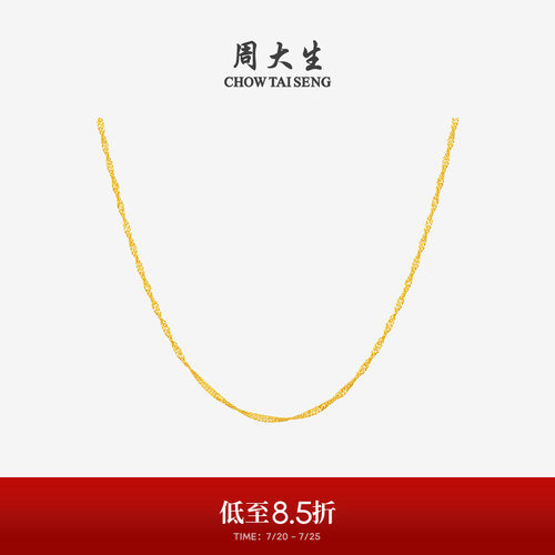周大生18K金水波纹项链素链