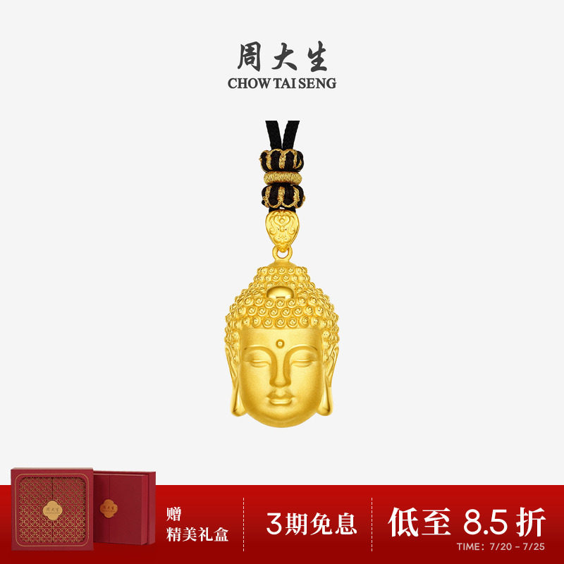 周大生黄金吊坠女足金佛头挂坠配手工编绳项链硬金送女友生日礼物