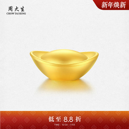 周大生黄金足金元宝摆件古法金工艺葫芦金投资金工艺品送长辈礼物