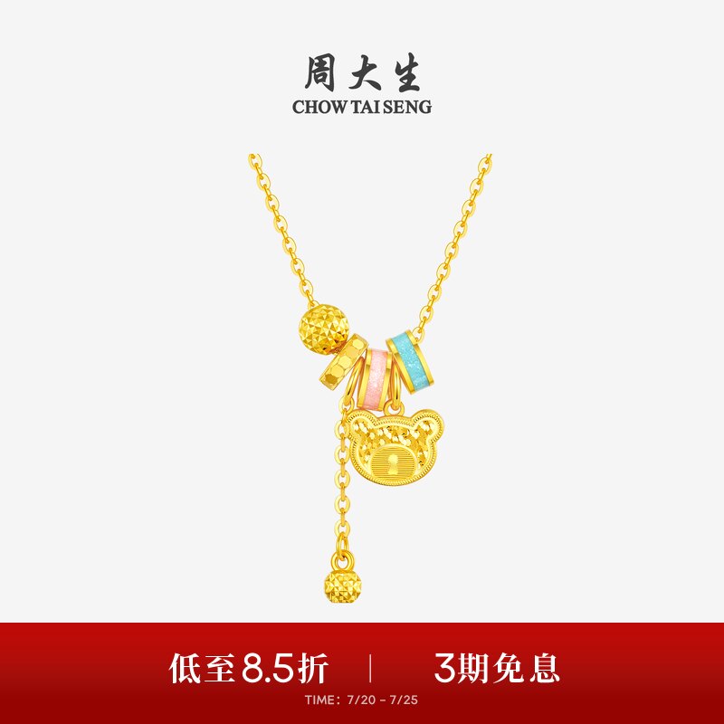 周大生黄金项链女足金梦幻小熊套链爆闪珐琅圆环吊坠送女朋友礼物
