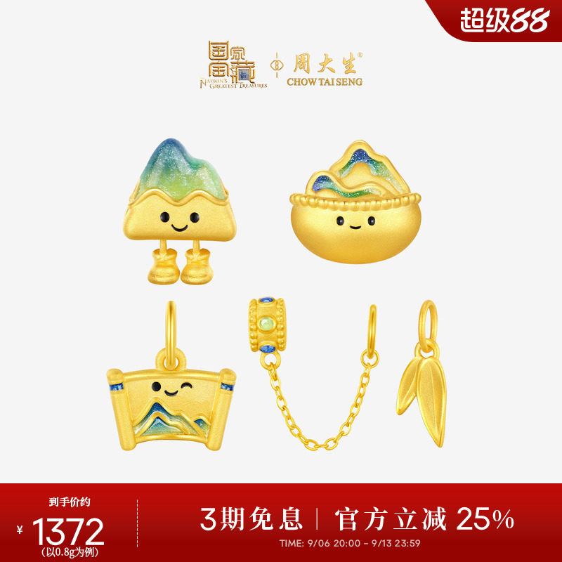 周大生黄金腕美金靠山转运珠女硬金小金山千里江山手链送女友礼物