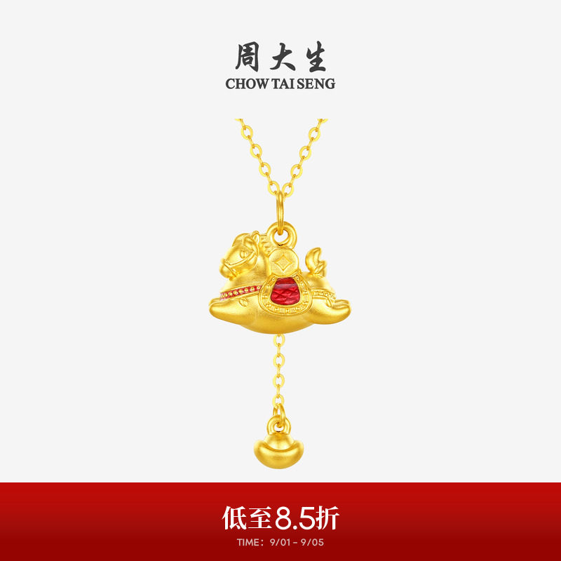 周大生黄金吊坠女款足金硬金马上暴富挂坠元宝生肖马送女朋友礼物