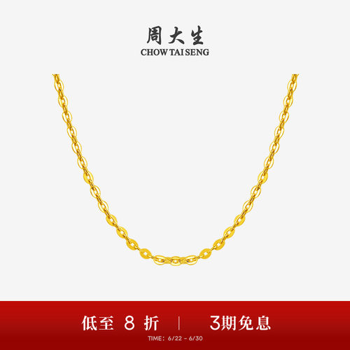 周大生黄金项链周大生锁骨链足金