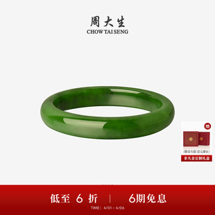 国风吟平安宽玉镯子生日礼物送女友高级 周大生和田碧玉手镯女款