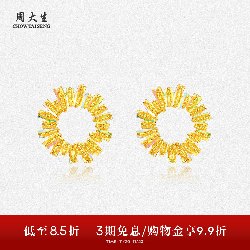 周大生黄金耳钉女5G足金炫彩几何圆环耳饰圆圈耳环生日礼物送女友