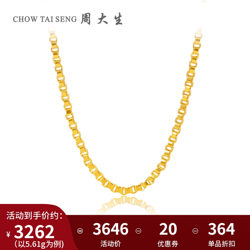 周大生黄金项链女新款黄金锁骨素链足金计价盒子链正品金链子礼物