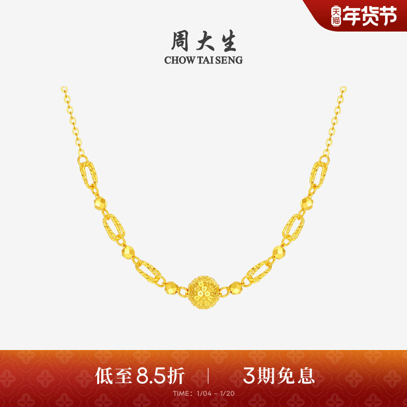 周大生黄金项链女5G足金星环金珠锁骨套链提溜吊坠生日礼物送女友,黄金,细金工艺计价黄金项链,淘宝优惠券,粉丝福利购,淘宝优惠卷
