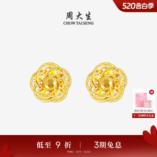 周大生十二花神联名|黄金耳钉女5G足金炫彩耳饰耳环生日礼送女友