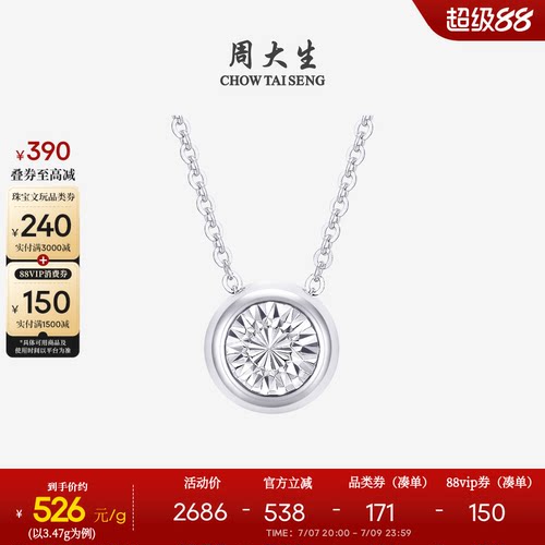 周大生铂金项链PT950泡泡吊坠小气泡O字锁骨链生日礼物送女友