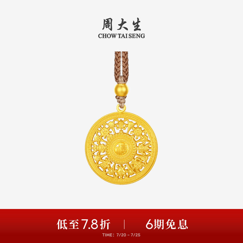 周大生黄金吊坠女古法足金福字八宝罗盘项链挂坠送女朋友生日礼物