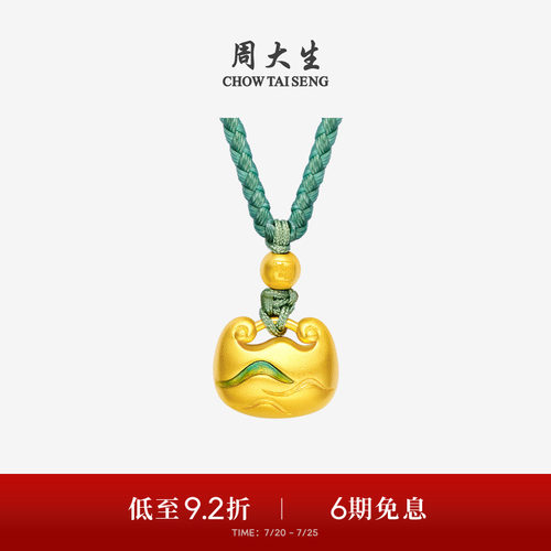 周大生福韵国宝系列|黄金吊坠女足金小胖福项链挂坠送女友妈妈礼