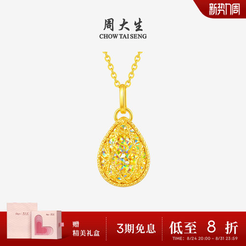 周大生爆闪黄金吊坠足金四叶草小方糖水滴项链挂坠送女友生日礼物