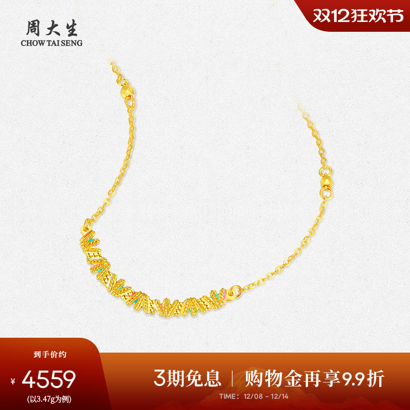 周大生黄金项链女足金极光炫彩微笑套链几何O字链生日礼物送女友