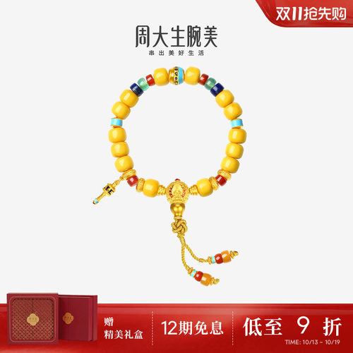 周大生腕美吉祥布达拉系列黄金手链蜜蜡手串五方佛足金男士手饰